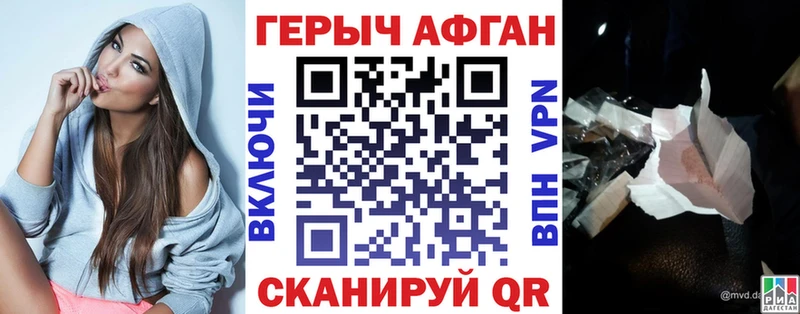 Героин герыч  купить закладку  MEGA tor  Выкса 