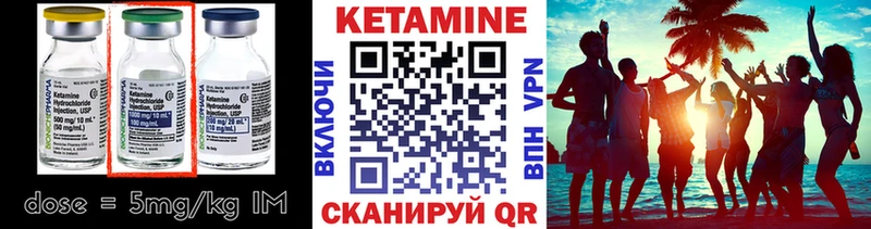 где найти Выкса Кетамин ketamine