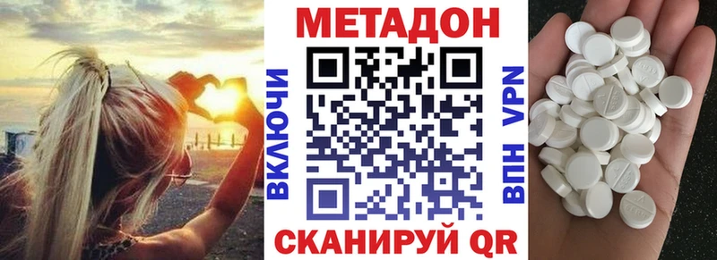 наркота  mega ССЫЛКА  МЕТАДОН мёд  Выкса 